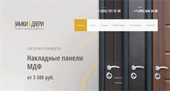 Desktop Screenshot of dveri-zamki.ru