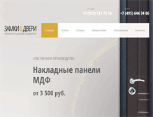 Tablet Screenshot of dveri-zamki.ru